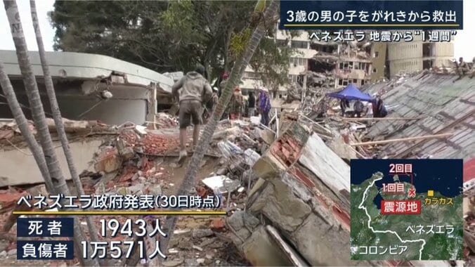ベネズエラ政府発表