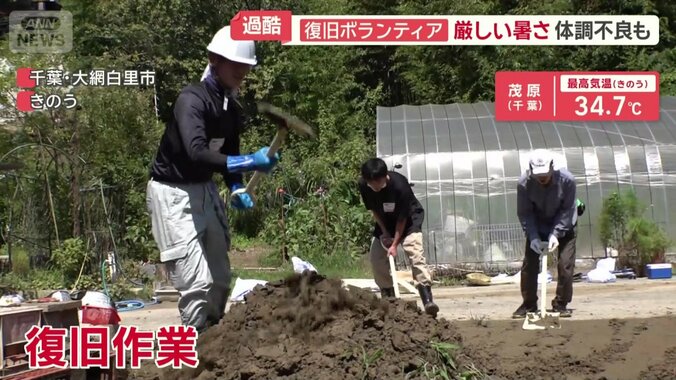 ボランティアによる復旧作業