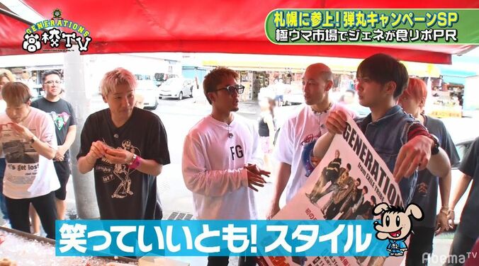 片寄涼太、ポスター交渉でしれっとタモさんスタイル「ちょっとコレ貼っといて」 3枚目