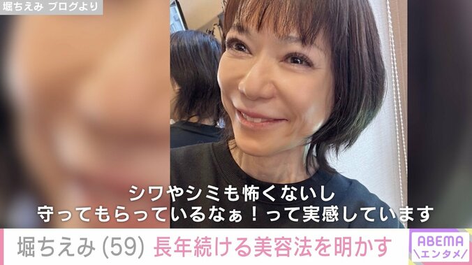 堀ちえみ ブログより