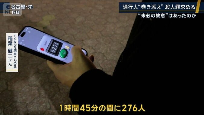 朋来さんの父　稲葉健二さん