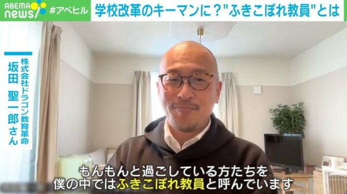 株式会社ドラゴン教育革命・坂田聖一郎氏