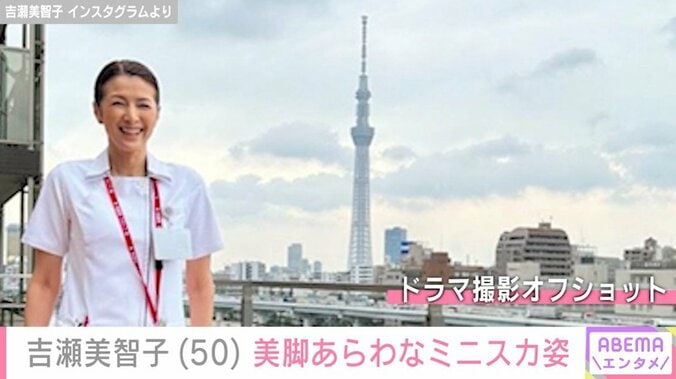 吉瀬美智子 ドラマ撮影のオフショット