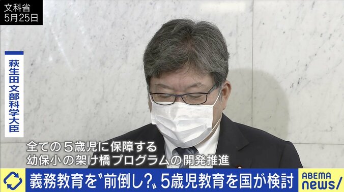 “小1プロブレム”への処方箋? 文部科学省が5歳の園児に新たな教育プログラム、狙いと効果は? 1枚目