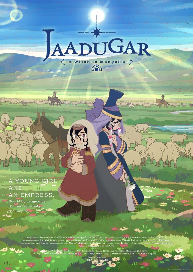 [Photos/Images] What Do the Mongol and Islamic Cultures of the TV Anime Jaadugar: A Witch in Mongolia Reveal? A Roundtable With the Voice Cast 4th