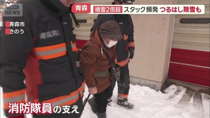 消防隊員の支え