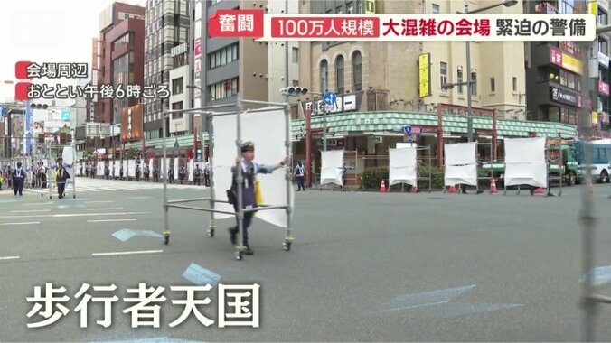 車道を封鎖