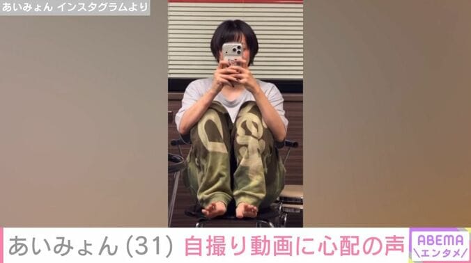 あいみょん