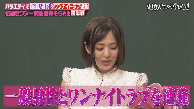 【写真・画像】元セクシー女優・蒼井そら、中国での異常な人気ぶりを明かす「空港のスタッフが仕事をせずに…」「イベントは3分で中止」　2枚目