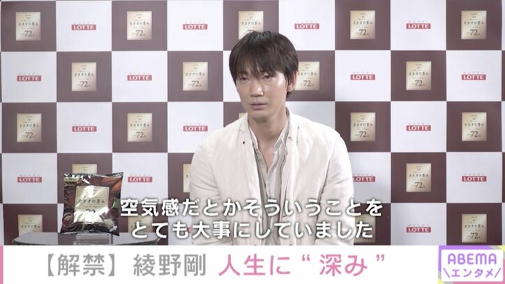 綾野剛、こだわりが詰まった表現を披露 「言葉だけじゃない、空気感まで大切に」