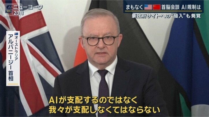 アルバニージー首相