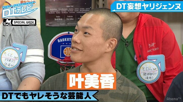 ワンチャンありそうな芸能人は? チュート徳井「バツイチも良い感じに作用」