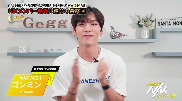 ユナクプロデュースのアイドルグループ、11人のメンバーが遂に決定！「責任を持ってやっていく」『G-EGG』最終回