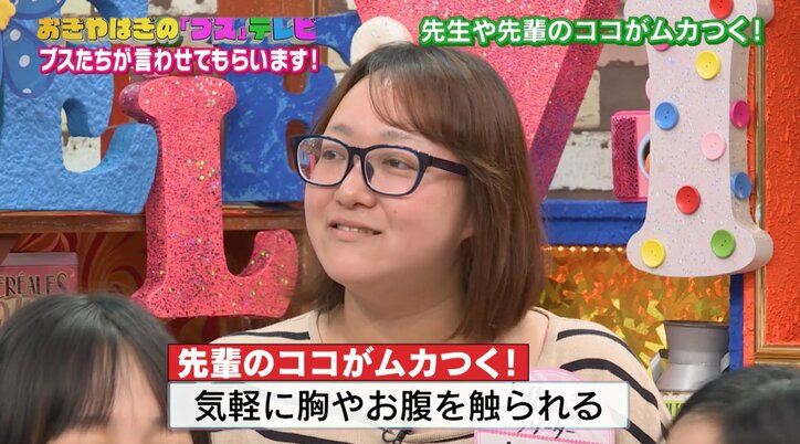 「挨拶がわりに胸やお腹を触られる」 自称“ブス”女子が職場でのストレスを語る