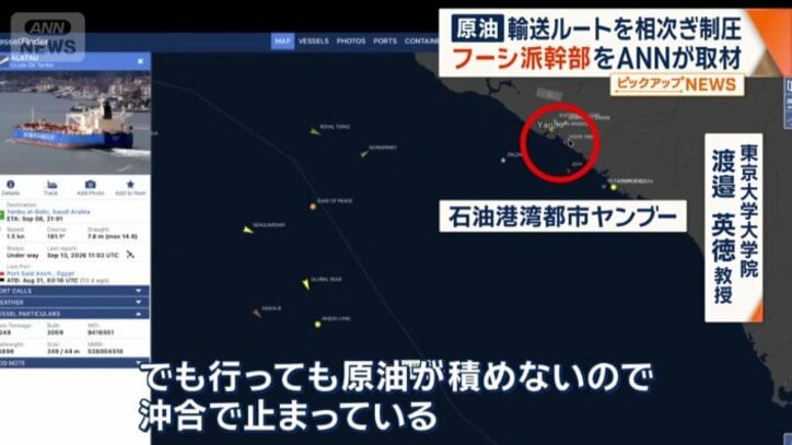 バブエルマンデブ海峡の現状は？