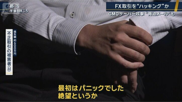 不正取引の被害者インタビュー