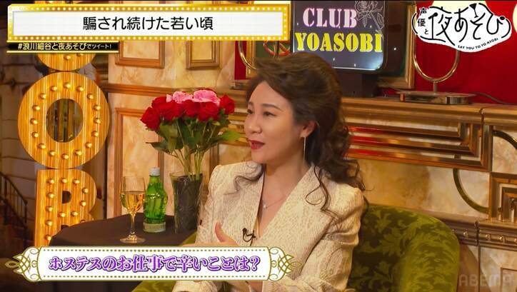 浪川大輔＆細谷佳正が“夜の銀座”を学ぶ！20歳で借金1000万ママに驚愕「ものすごく詐欺にあいます」【声優と夜あそび】