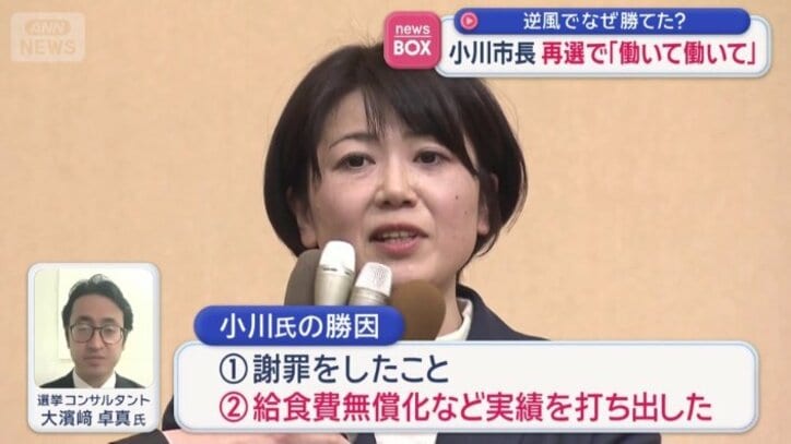 小川氏の勝因