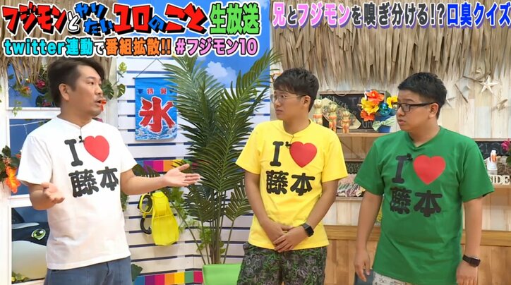 フジモン、娘からマジのトーンで「パパのお口すごい臭い。パパ、うんこ食べたのかな」