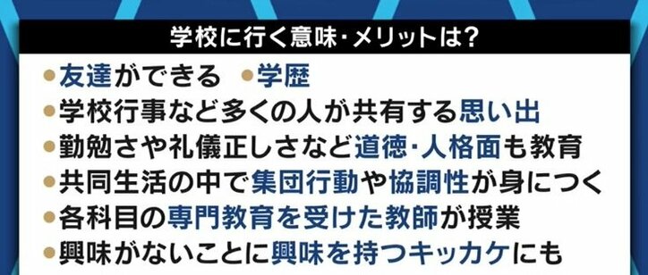 「学校に行けとは言わない。でも行っている人の人生が理解できなければダメだ」EXIT兼近大樹の指摘にゆたぼんパパ「いいアドバイスをもらった」