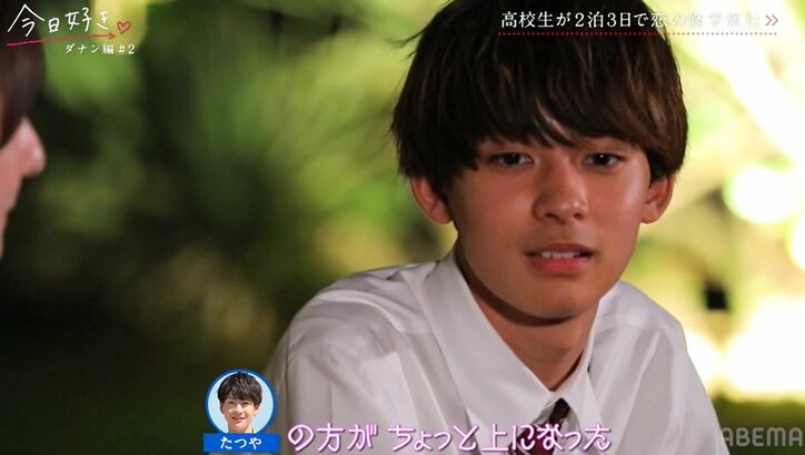 1日で心変わり?ほぼ両想いだった2人に強力なライバル出現、三角関係に『今日好き』ダナン編第2話