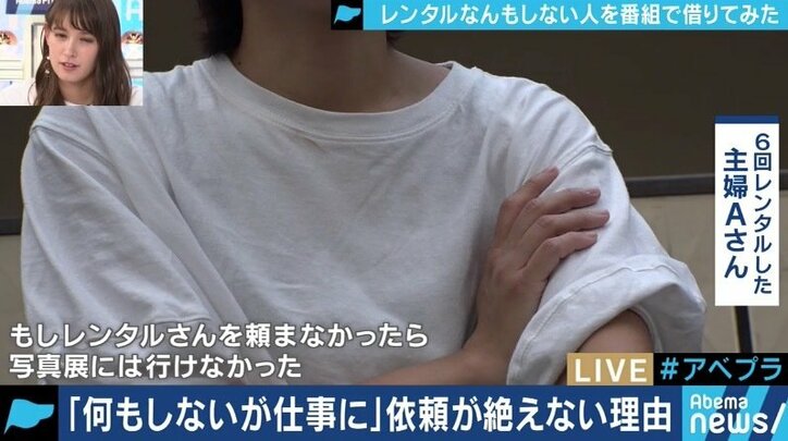 依頼が殺到の“レンタルなんもしない人”、家族については「テレビではあまり言いたくない」