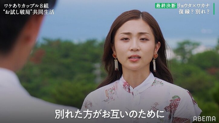 結婚を待たせてしまった彼氏、再プロポーズするも彼女は「別れたい」3年の交際に終止符『隣恋2』最終回