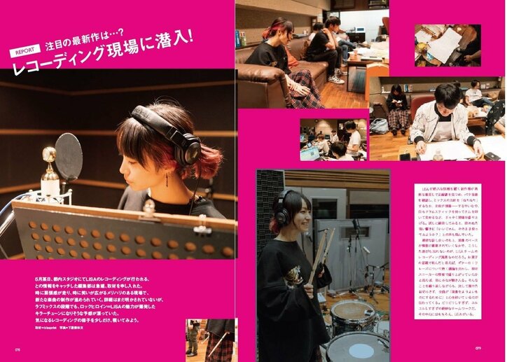 LiSAのすべてがわかる『LiSAぴあ』  大好評につき本誌の一部を公開