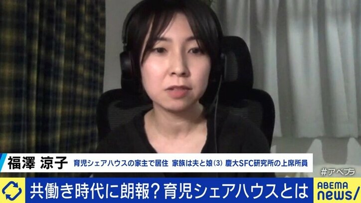 少子高齢化時代、大人にも子どもにもメリット…“育児シェアハウス”の可能性と課題は