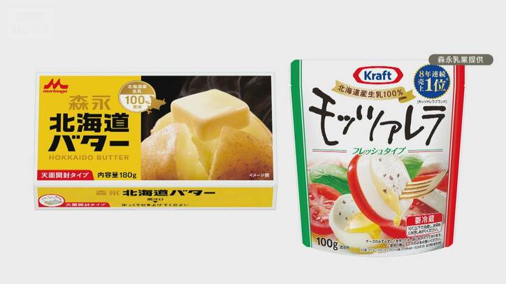 【今年最多】身近な食品・日用品が…9月1日の「値上げ」ニュースまとめ