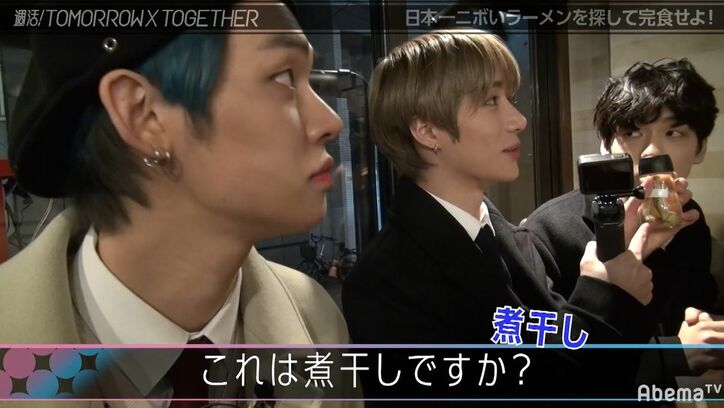 BTSの弟分・TOMORROW X TOGETHER、日本イチの煮干しラーメンに衝撃！「日本で食べたラーメンの中で一番…」