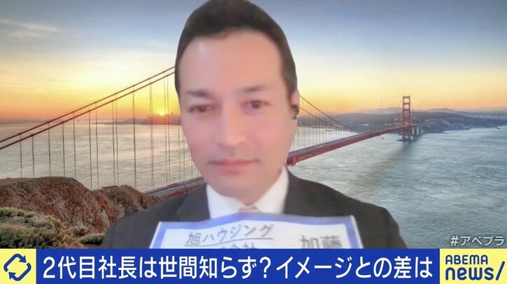 【写真・画像】ボンボンと呼ばれても…批判されがちな“2代目社長”の苦悩 ひろゆき「つらいなら自分で会社作ればいい」、DaiGo「比較で人は不幸になる」 5枚目