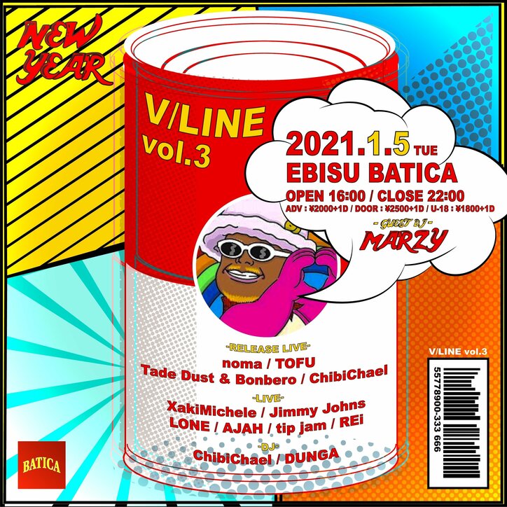 「ラップスタア誕生」でその名を轟かせたnoma、コンピレーションEPをリリース！1月5日（火）にはリリースパーティーを開催！