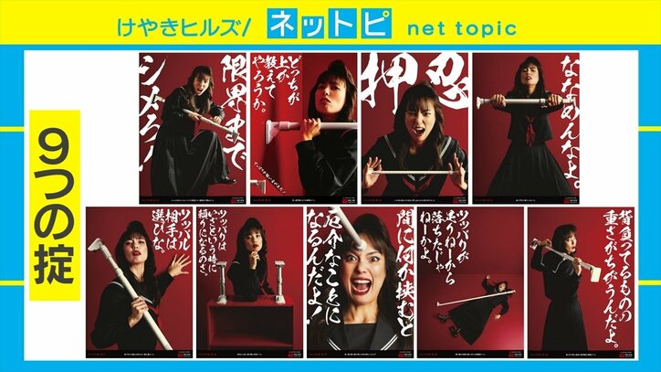 「ツッパル相手は選びな」社長自ら“ツッパリ嬢”に扮したポスターがネットで話題