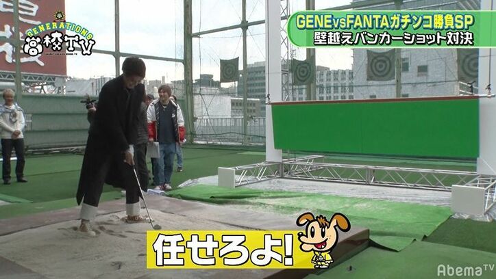 GENEのスポーツ王・メンディー、超難関バンカーショットを一発クリアで鈴木愛プロも絶賛！渾身のドヤ顔披露