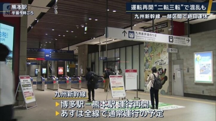 午後4時過ぎに運行を再開