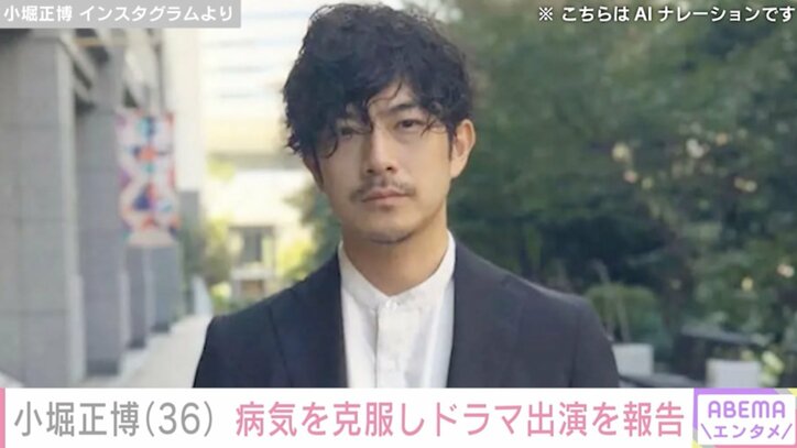 【写真・画像】「100万に1人」ギラン・バレー症候群を患った36歳俳優、ドラマ復帰を報告「一生忘れられない思い出に」　1枚目