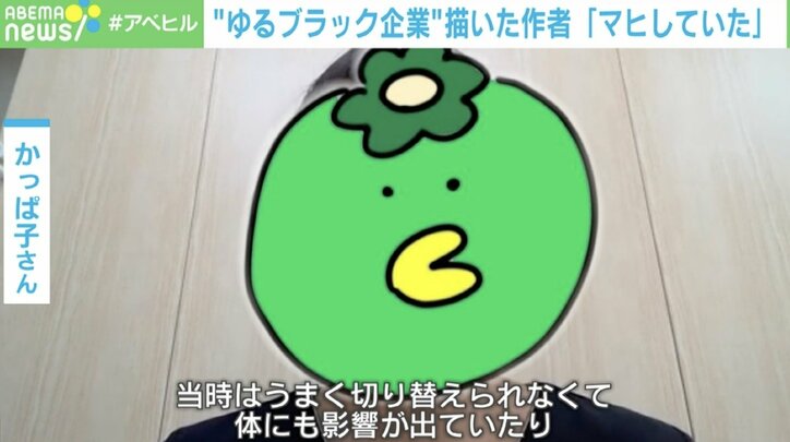 【写真・画像】直属の上司の第一声=「いらない」、代休なしの週末稼働、ストレスで逆流性食道炎に…"ゆるブラック企業"のマンガ作者が語る「心の守り方」 2枚目