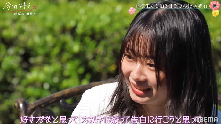 「この中に私の気持ちを隠してるから…」あやね、格闘家・たかやへ最後のアプローチ！たかやは感動…『今日好き』霞草編最終回