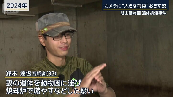 鈴木達也容疑者（33）