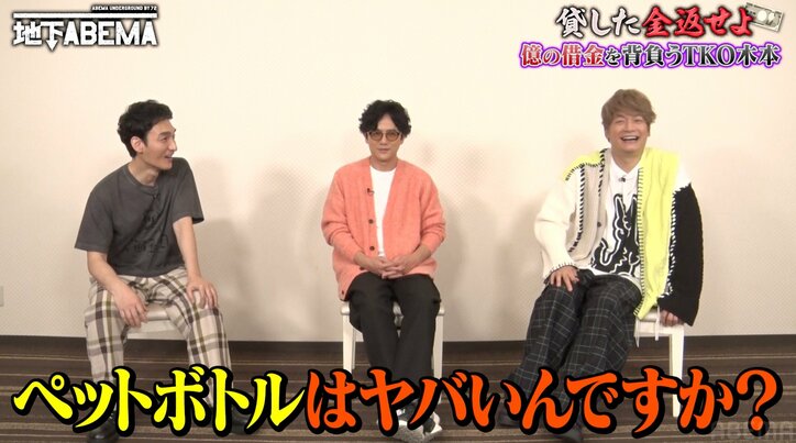 「ペットボトルってやばいんですか？」TKO木下の事情を知らない草彅剛、騒動を予想「器物損害みたいなこと？」