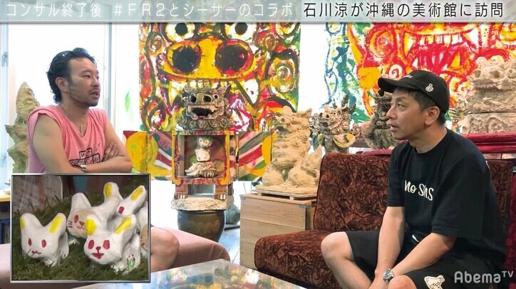 #FR2が『株式会社ニシノコンサル』とコラボ！　沖縄に“うさぎ×シーサー”が出現？