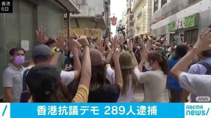 独立を宣伝するスローガンを叫んだ女性に国家安全維持法を適用 香港の抗議デモで289人逮捕
