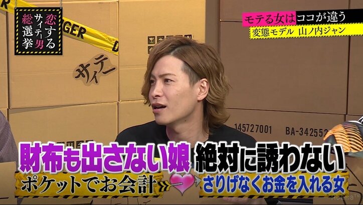 男性のポケットにお金を入れるのはアリ?デート会計時のベストな対応とは