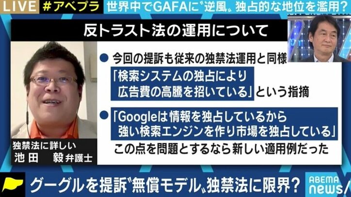 米司法省がGoogleを提訴 本丸は“検索”ではなくアプリストアの“手数料率”?