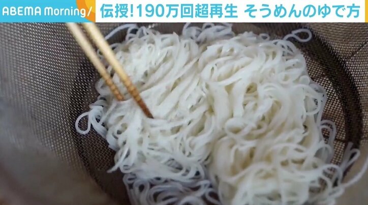 戦後の苦しい時代を経験した女将が伝授する“おいしいそうめんのゆで方” 公開から10日あまりで190万回超再生
