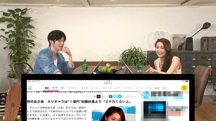 熊切あさ美、AV出演するなら「事務所に入るのが7000万円」