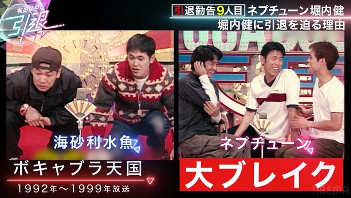 ホリケン、芸能界引退したら「破滅の道一直線になる」「顔が出てるから立ちションも我慢してる」自分を分析