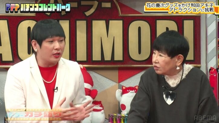 Mr.シャチホコと和田アキ子