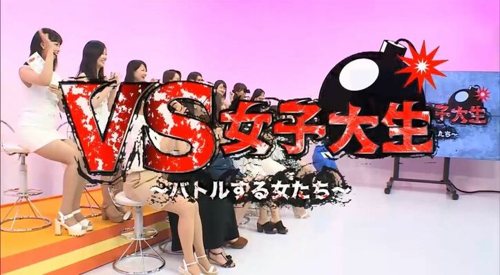「胸がない」「ヤル気ないおばさん」現役女子大生が放送事故レベルのぶっちゃけトークバトル